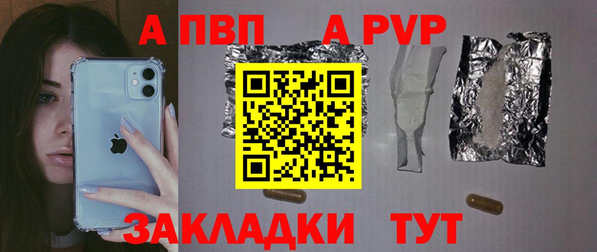 Alpha-PVP VHQ Холмск