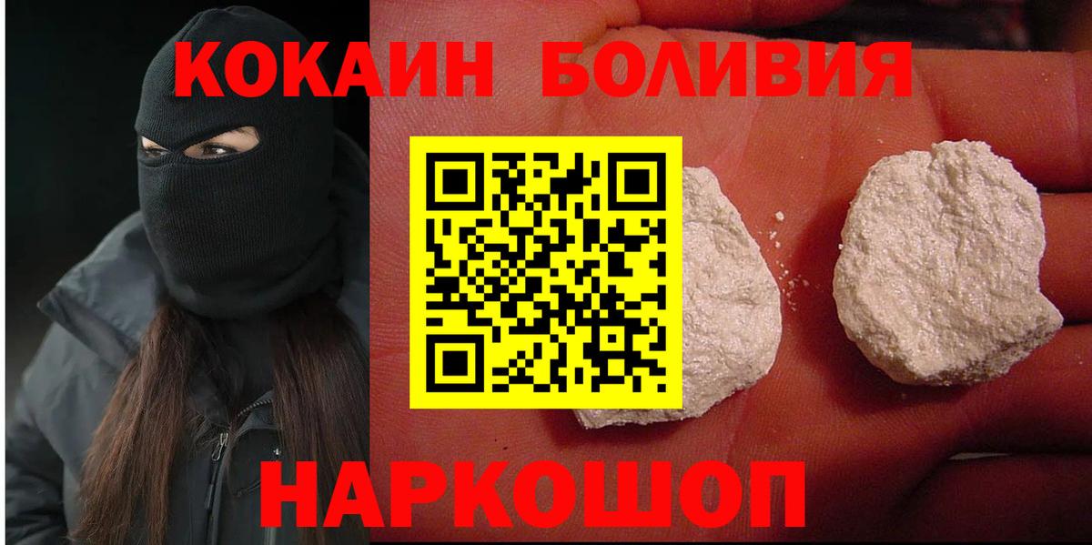 КОКАИН 97% Холмск