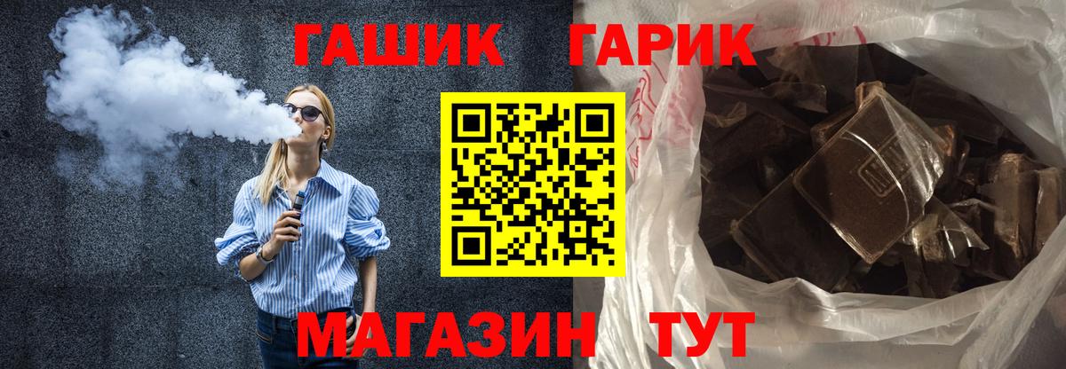 ГАШ убойный  Вход с VPN  Холмск 