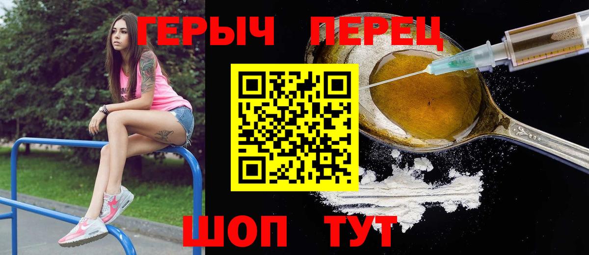 ГЕРОИН гречка  Вход с VPN  Холмск 