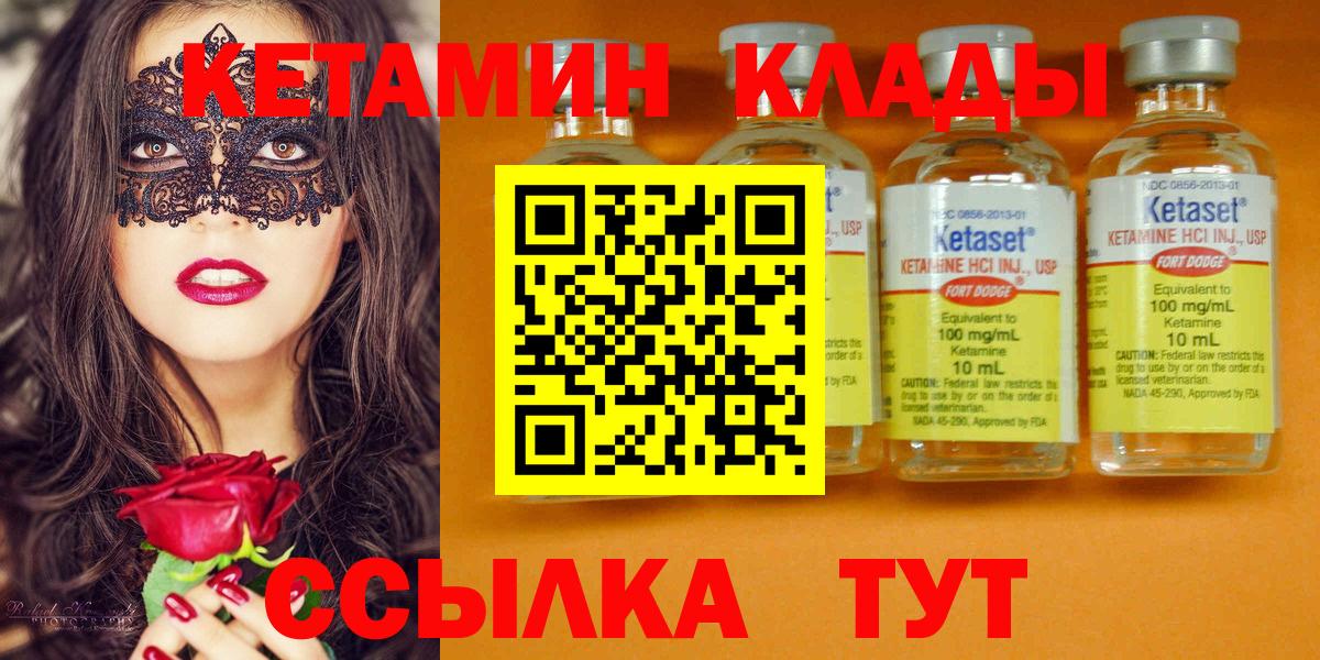 КЕТАМИН ketamine  даркнет какой сайт  Холмск  Вход с VPN 