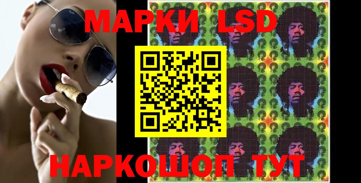 LSD-25 экстази кислота Холмск