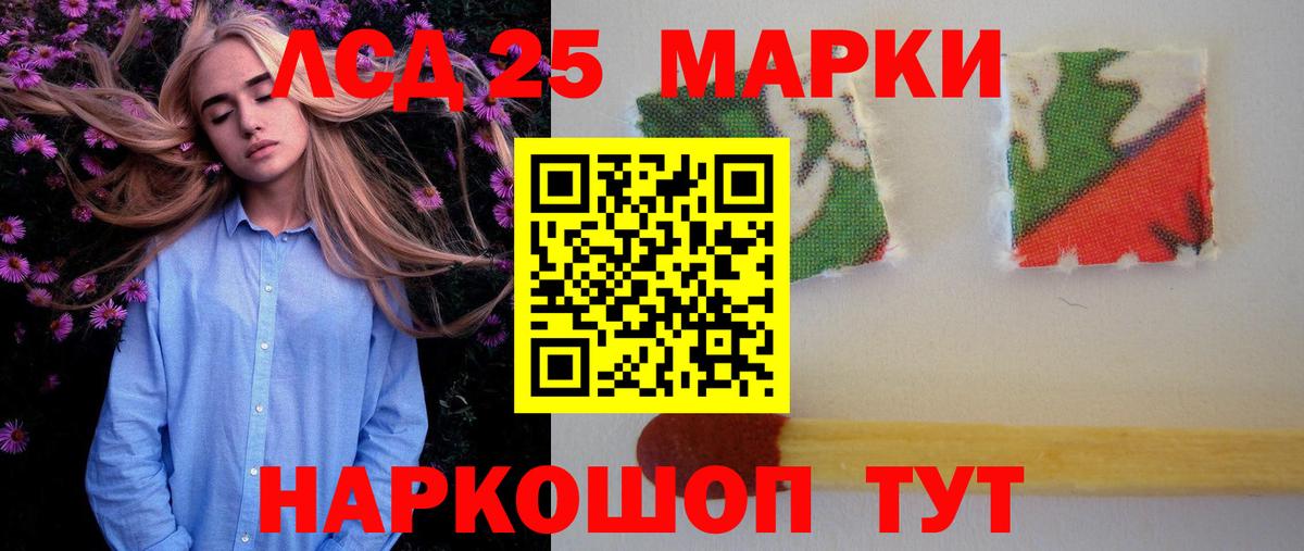 Холмск  Лсд 25 экстази кислота  LSD-25 экстази кислота  Вход с VPN 