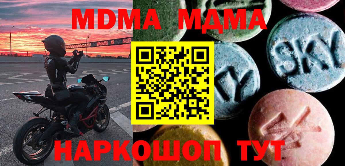 МДМА VHQ Холмск