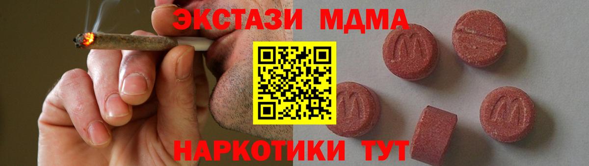 Холмск  МДМА VHQ  Вход с VPN  МДМА молли 