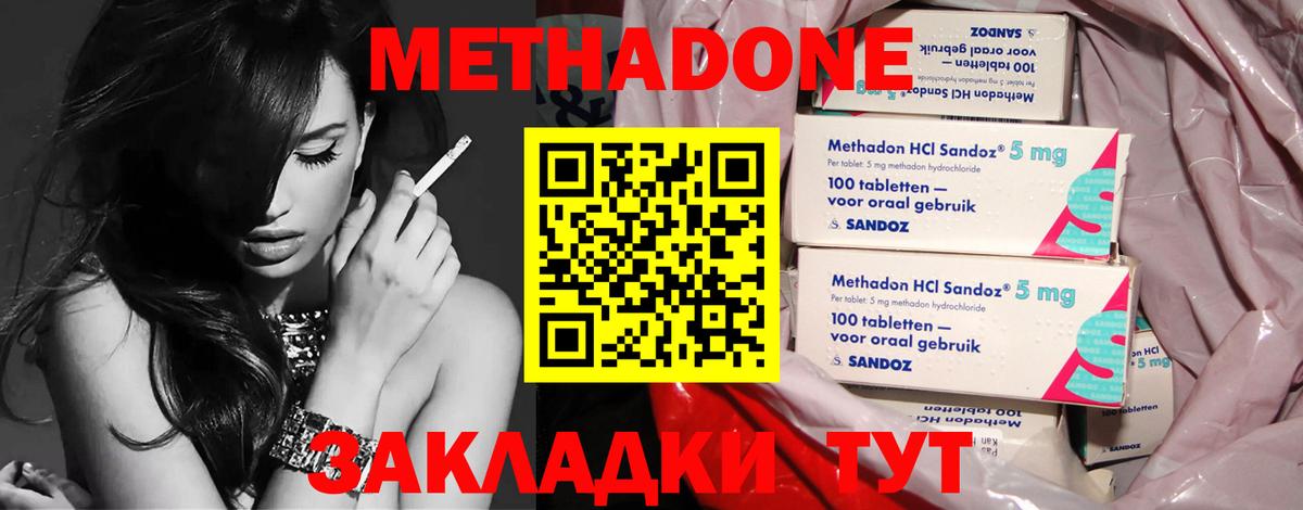 Метадон мёд  МЕТАДОН белоснежный  Холмск  Вход с VPN 