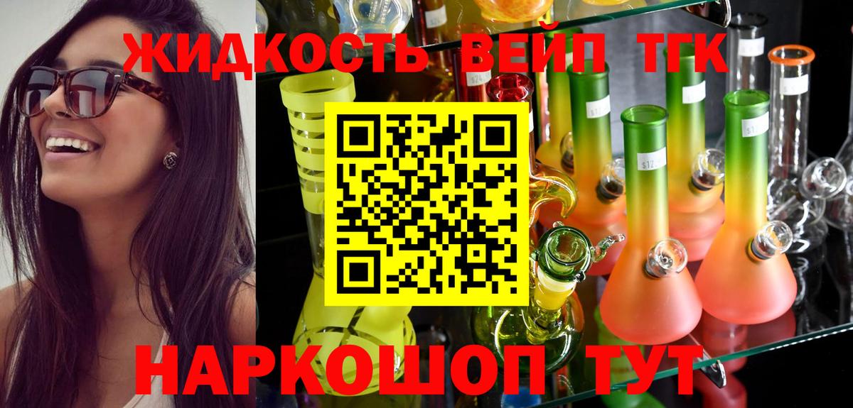 где найти   Дистиллят ТГК THC oil  Вход с VPN  Холмск  Дистиллят ТГК жижа 