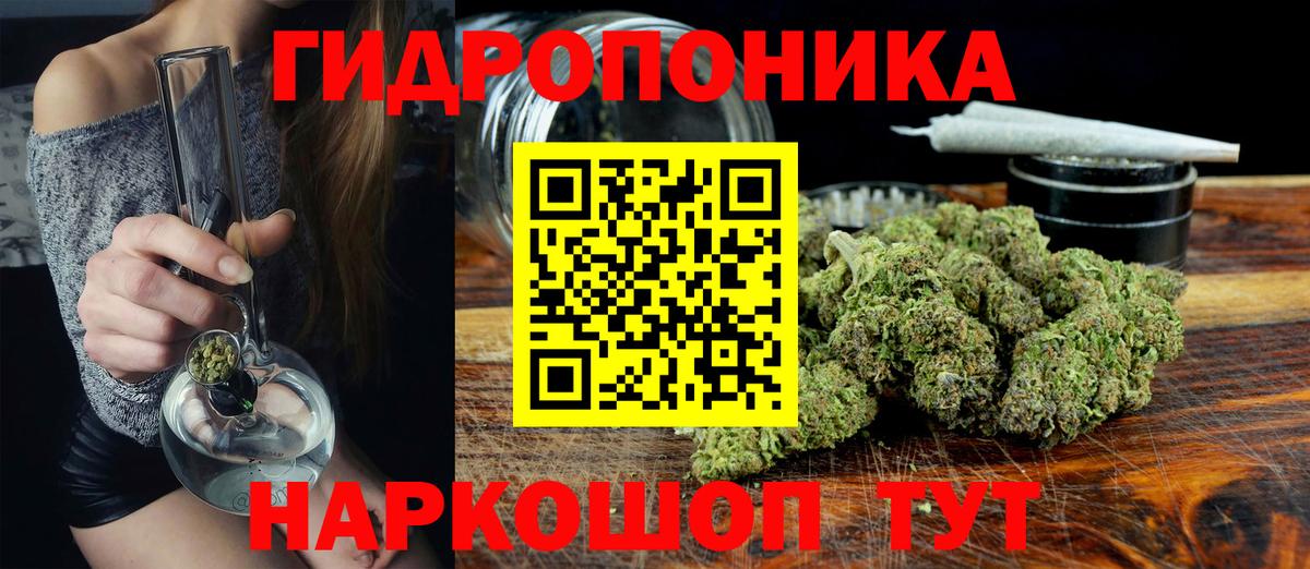 Канабис тримм Холмск